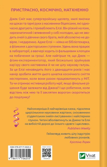 Теоретично це кохання. Алі Гейзелвуд 9786171706255 фото