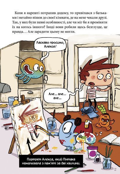 Алекс і монстри. Книга 2. Врятуємо &laquo;Наутілус&raquo;! Хауме Копонс 9786177968077 фото