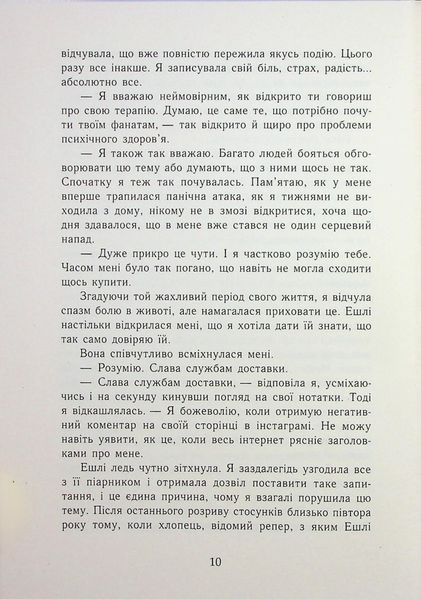 Самотнє серце. Книга 1. Мона Кастен 9786170992680 фото