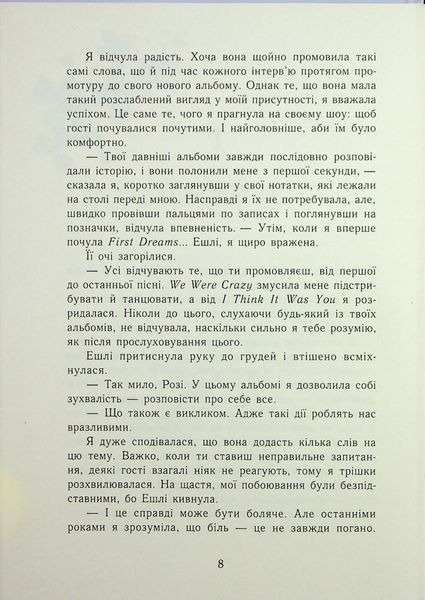 Самотнє серце. Книга 1. Мона Кастен 9786170992680 фото
