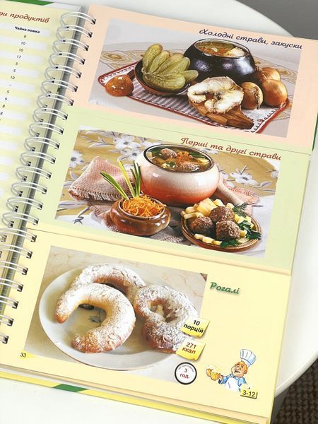 Українська кухня. С. А. Матвєєва 9786170303462 фото