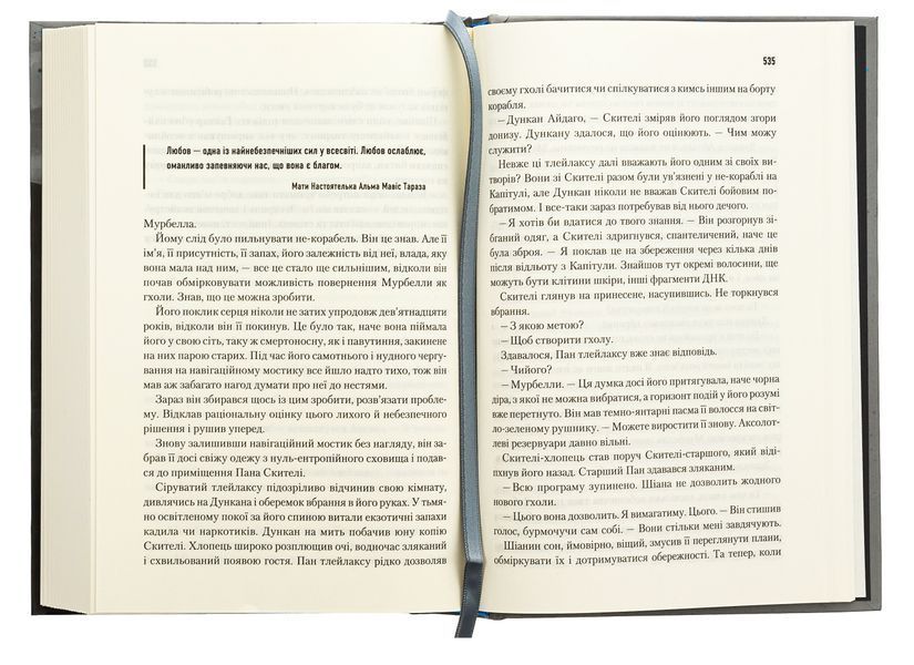Мисливці Дюни. Книга 7. Брайан Герберт, Кевін Андерсон, Тверда