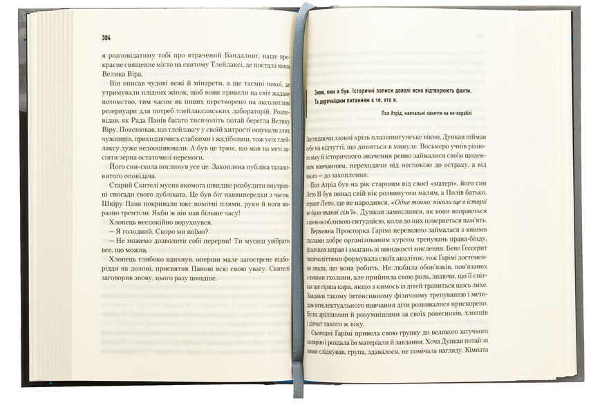 Мисливці Дюни. Книга 7. Брайан Герберт, Кевін Андерсон, Тверда