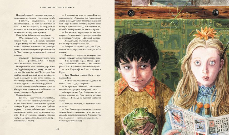 Гаррі Поттер і Орден Фенікса. Велике ілюстроване видання. Джоан Ролінґ 9786175852385 фото