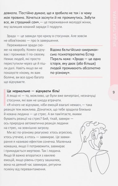Вихід є! Завжди! Наталія Чуб 9786175476086 фото