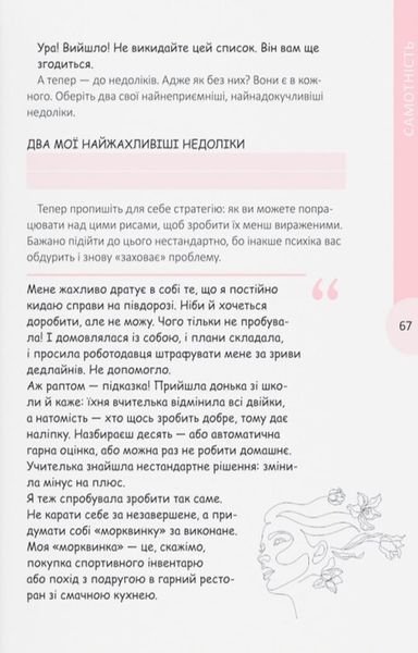 Вихід є! Завжди! Наталія Чуб 9786175476086 фото