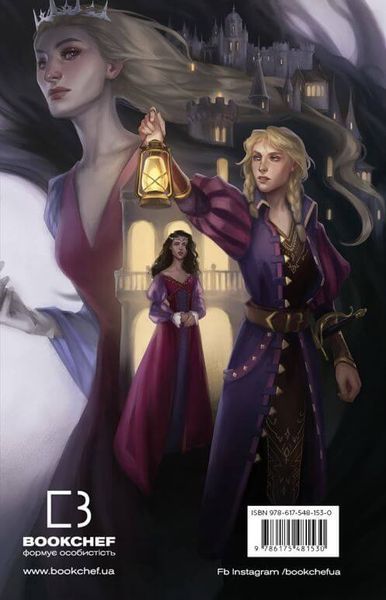 Клинок королеви. Книга 1. Танок із тінями. А. Achell, Тверда