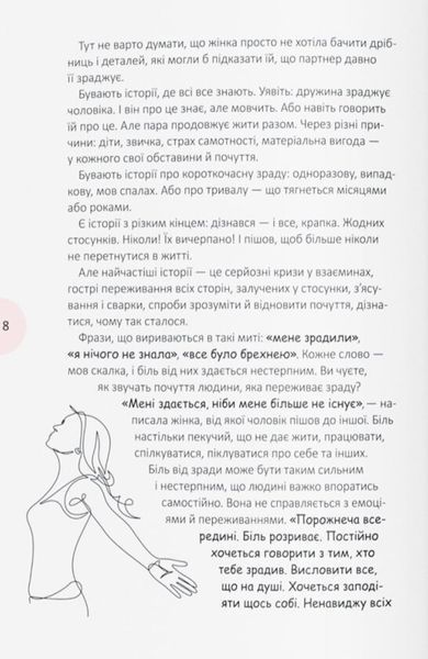Вихід є! Завжди! Наталія Чуб 9786175476086 фото