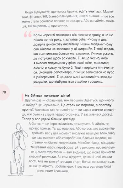Вихід є! Завжди! Наталія Чуб 9786175476086 фото