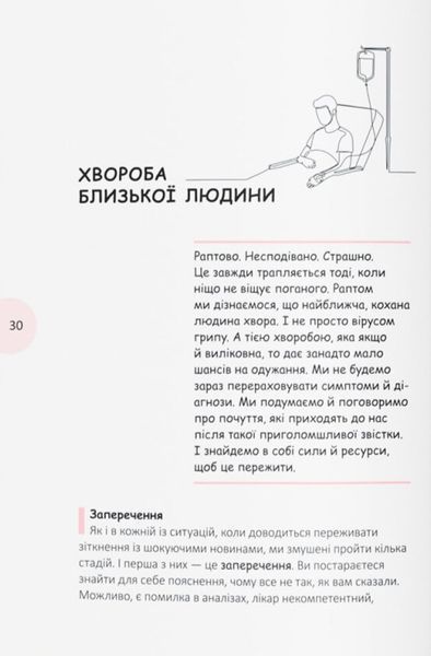 Вихід є! Завжди! Наталія Чуб 9786175476086 фото