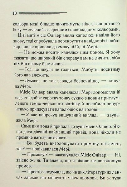 Слони не забувають. Агата Крісті, Тверда