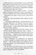 Черевички Божої Матері. Марія Матіос 9786175852248 фото 6