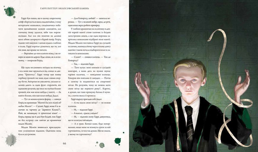 Гаррі Поттер і філософський камінь. Велике ілюстроване видання. Джоан Ролінґ 9786175851005 фото