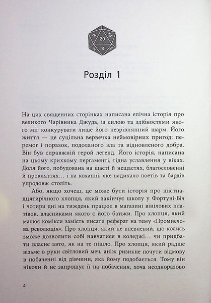 Якщо трохи пощастить. Марісса Мейєр 9786170996473 фото