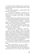 Процес. Перетворення. Франц Кафка 9786175483411 фото 5