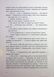 Якщо трохи пощастить. Марісса Мейєр 9786170996473 фото 5