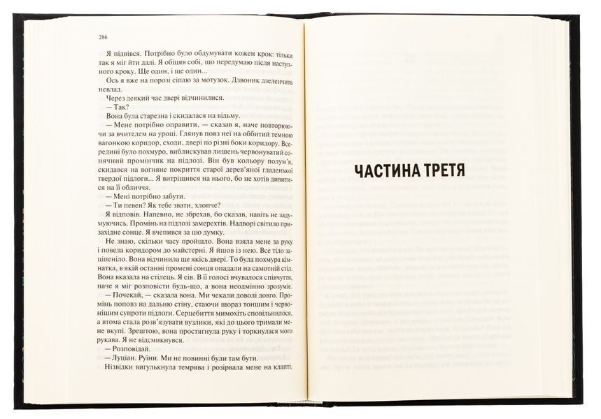 Палітурник. Бріджит Коллінз, Тверда
