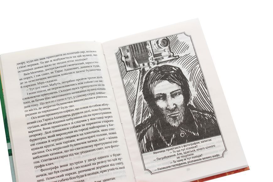 Справа майстра-червонодеревника. Олександр Красовицький, Євгенія Кужавська, Тверда