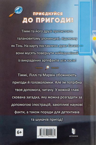 Тінь і золота кімната. Єнс І. Ваґнер 940974 фото