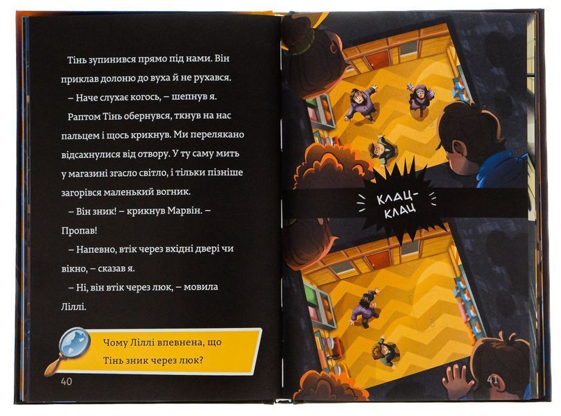 Тінь і золота кімната. Єнс І. Ваґнер 940974 фото