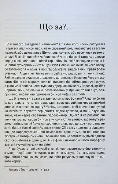 Страшенно голосно і неймовірно близько. Джонатан Сафран Фоер 9786171298910 фото