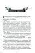 Биті є. Книга 1. Макар. Люко Дашвар 9786171511033 фото 4