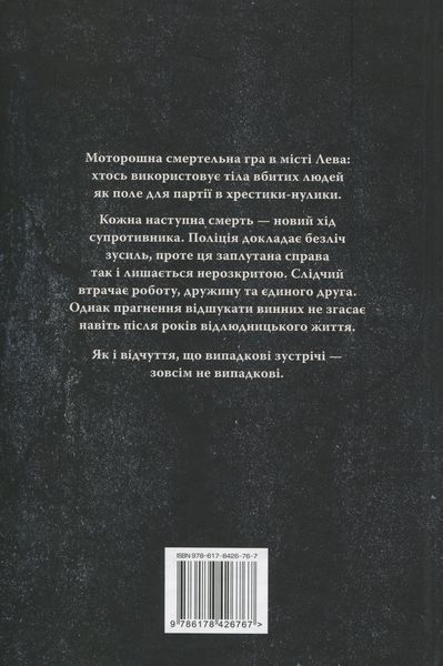 Порожній пазл. Книга 1. Дмитро Палій, Тверда