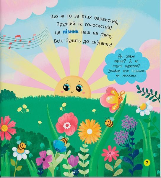 Віршики-розмовлялки. Мами й малюки. Катерина Столяренко 9786175475928 фото