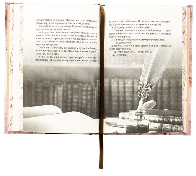 Світ Анімант. Розповідь про &laquo;Книжкові хроники&raquo; (із кольоровим зрізом) Лінь Ріна, Тверда + кольоровий зріз