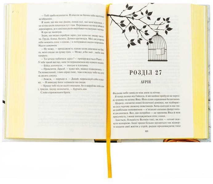 Золото. Книга 5 (із кольоровим зрізом) Рейвен Кеннеді, Тверда + кольоровий зріз