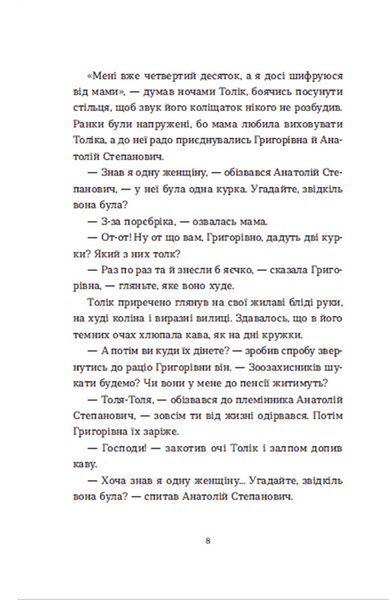 Драбина. Євгенія Кузнєцова 9789664480977 фото