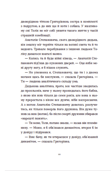 Драбина. Євгенія Кузнєцова 9789664480977 фото