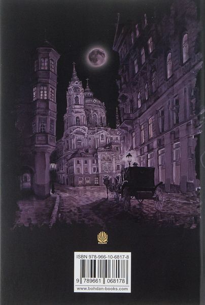 Арсен Люпен проти Герлока Шолмса. Моріс Леблан, Тверда