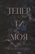 Тепер ти моя. Книга 2. Морґан Бріджес 9786171516335 фото 1