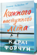 Кожного наступного літа (із кольоровим зрізом) Карлі Форчун 9786175233832 фото 1