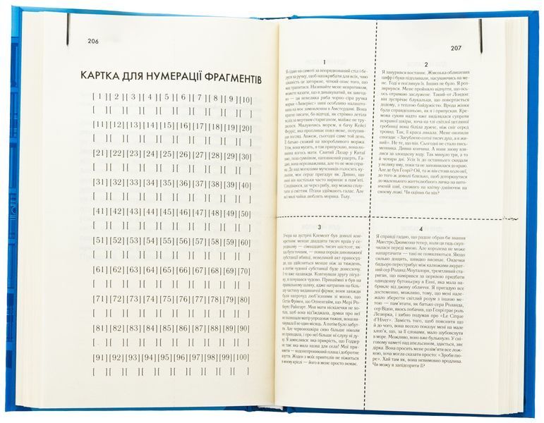 Каїнова щелепа. Едвард Повіс Мезерс, Тверда