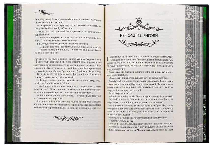 Книга ночі (із кольоровим зрізом) + суперобкладинка. Голлі Блек, Тверда + кольоровий зріз