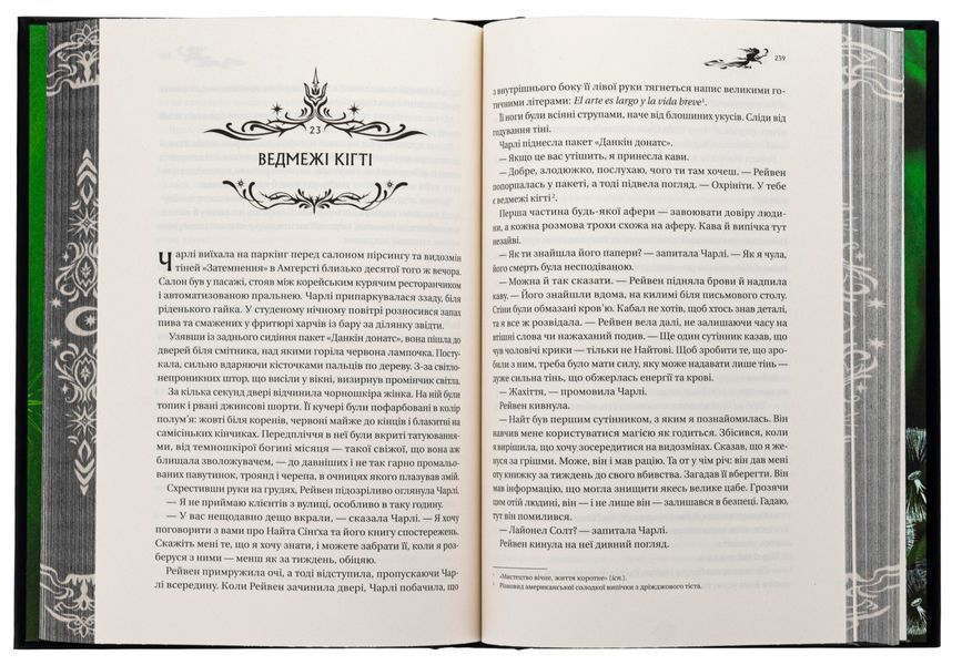 Книга ночі (із кольоровим зрізом) + суперобкладинка. Голлі Блек, Тверда + кольоровий зріз