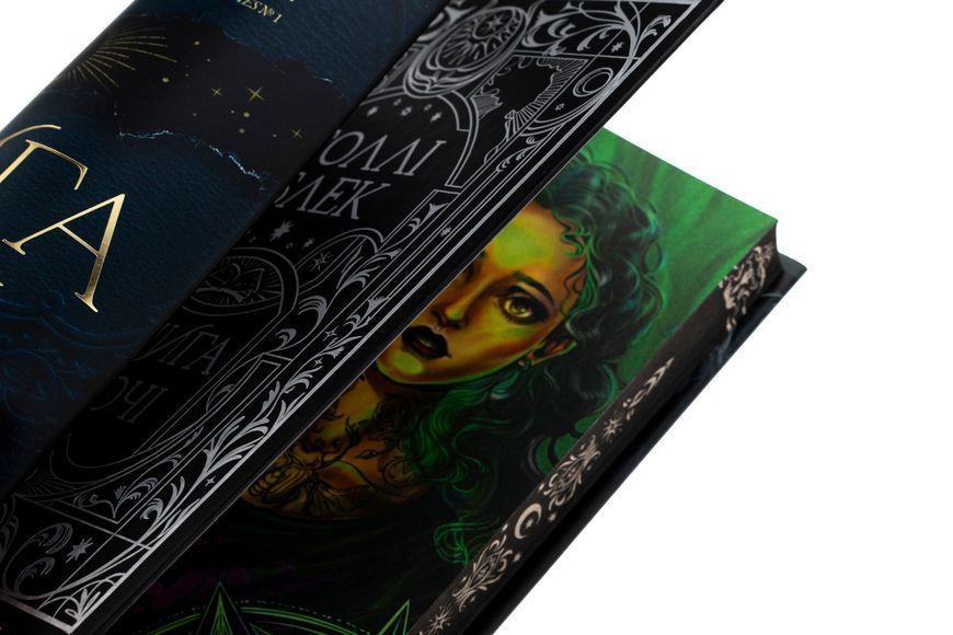 Книга ночі (із кольоровим зрізом) + суперобкладинка. Голлі Блек, Тверда + кольоровий зріз