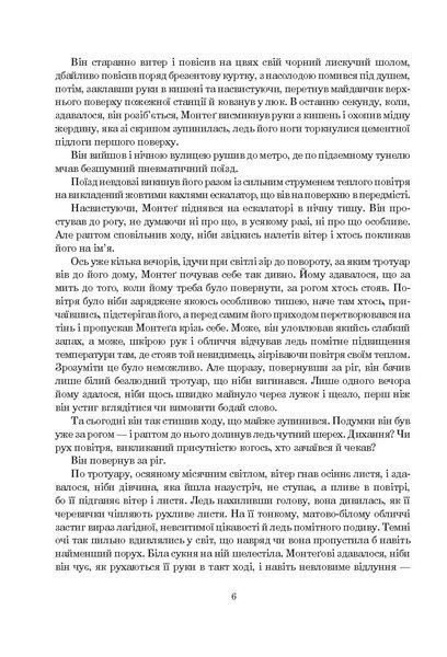 451&deg; за Фаренгейтом. Рей Бредбері, Тверда