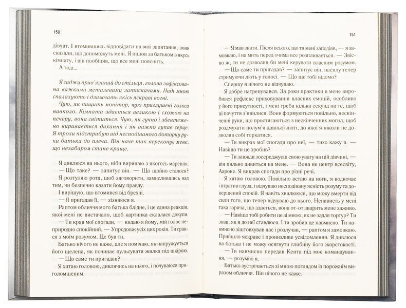 Здолай мене. Книга 5 (із кольоровим зрізом) Таґере Мафі, Тверда + кольоровий зріз