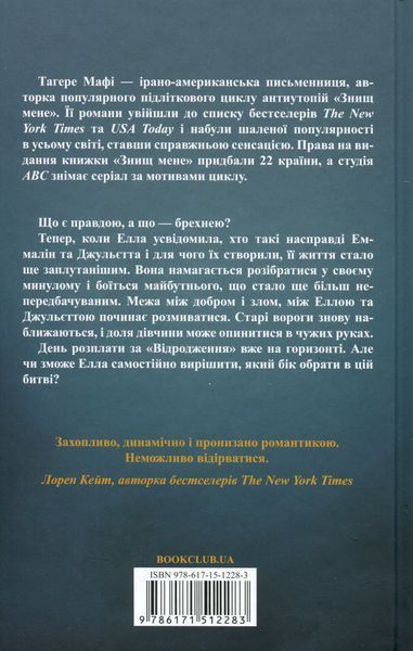 Уяви мене. Книга 6 (із кольоровим зрізом) Таґере Мафі, Тверда + кольоровий зріз