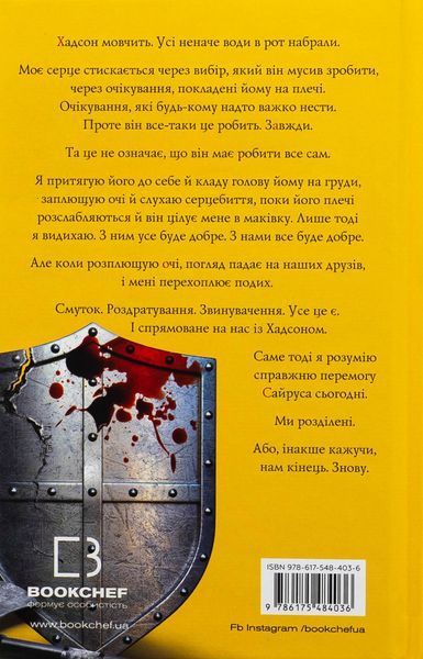 Жага. Книга 4: Приваба (із кольоровим зрізом) Трейсі Вулф, Тверда + кольоровий зріз