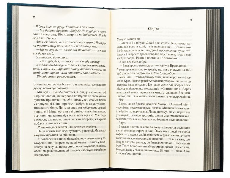Уяви мене. Книга 6 (із кольоровим зрізом) Таґере Мафі, Тверда + кольоровий зріз