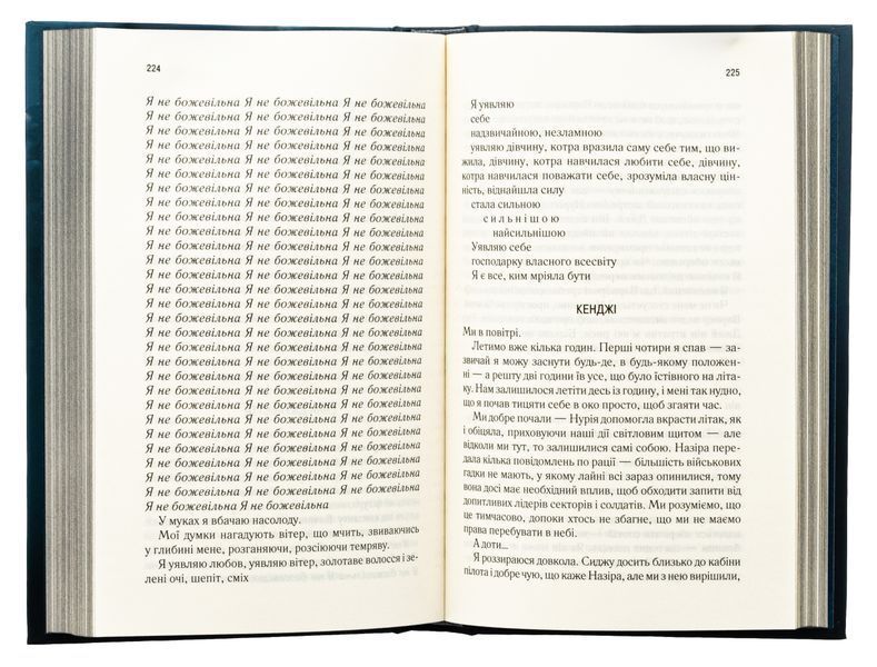 Уяви мене. Книга 6 (із кольоровим зрізом) Таґере Мафі, Тверда + кольоровий зріз