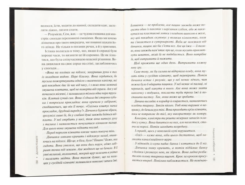 Людина в лабіринті. Книга 3. Донато Каррізі, Тверда