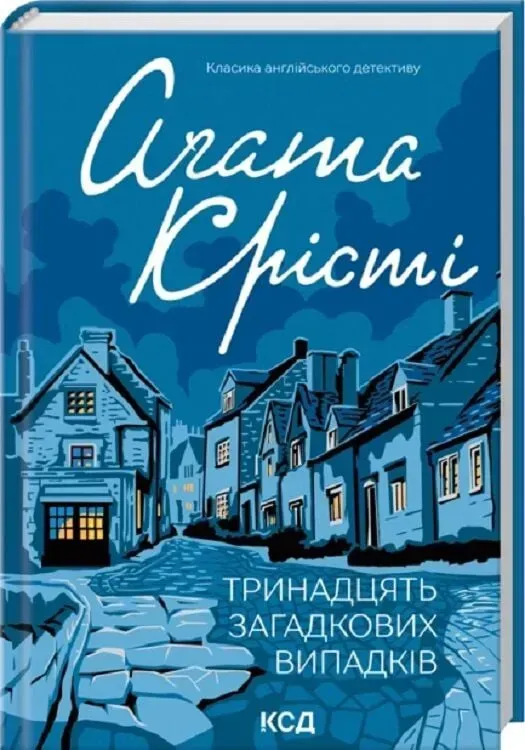 книги-детективи