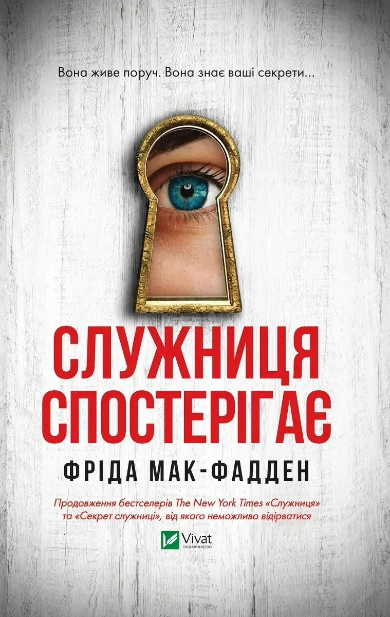 книги в жанрі трилер