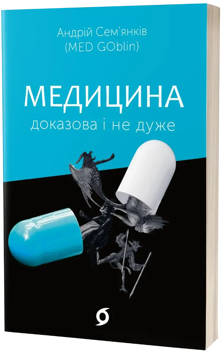 Медична література